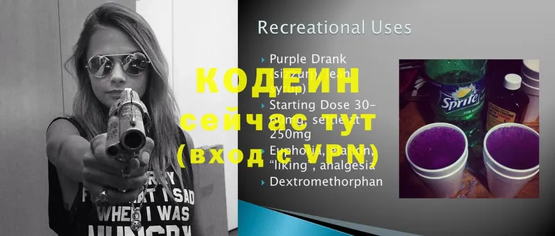 сайты даркнета как зайти  продажа наркотиков  Городец  Codein Purple Drank 