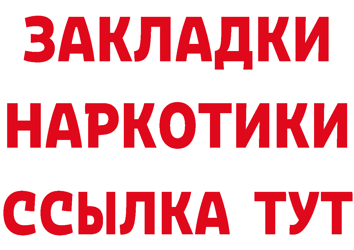 Бутират BDO 33% ссылка shop hydra Городец