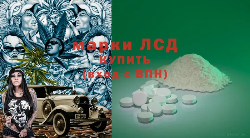 LSD-25 экстази кислота Городец