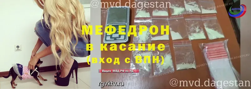 Мефедрон кристаллы Городец